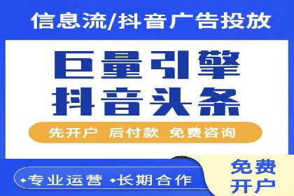 抖音信息流广告的创意策略：从零到爆款的飞跃
