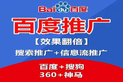百度平台推广案例：传统行业转型升级